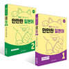 문화와 함께 배우는 만만한 일본어 1~2권 세트