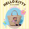 (예약도서) HELLO KITTY かごバッグBOOK pink dolphin ver.