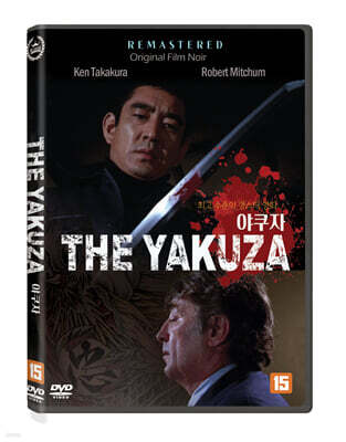 야쿠자 (1Disc)