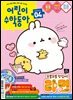 어린이수학동아 Vol.4 : 2026.02.15