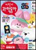 어린이과학동아 Vol.4 : 2026.02.15