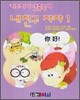 내 친구 쟈쟈 1