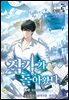 작가가 돌아왔다 2