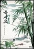 죽서요 01권