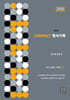 2026 COMPACT 형사기록