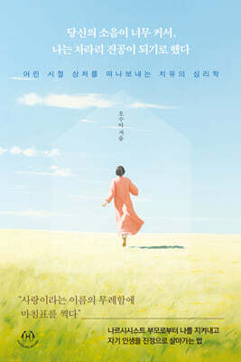 당신의 소음이 너무 커서, 나는 차라리 진공이 되기로 했다