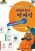 신라의 충신 박제상