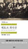 체호프 희곡선