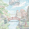 Nicolas Horvath 지브리 대표작 피아노 독주집 (Studio Ghibli: Mononoke & Chihiro Piano Collection) [2LP]