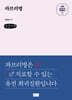 KMI 희귀난치 희망총서3 : 파브리병 (큰글자책)