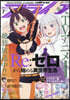 月刊コミックアライブ 2026年7月號