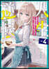 人生逆轉 4