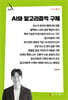 AI와 알고리즘적 구제