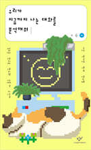 우리가 지금까지 나눈 대화를 분석해줘