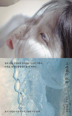 사랑하는 겉들