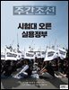 주간조선 2909호 (2026년 05월 18일)