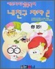내 친구 쟈쟈 2