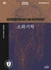소화기학