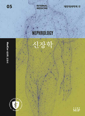 신장학