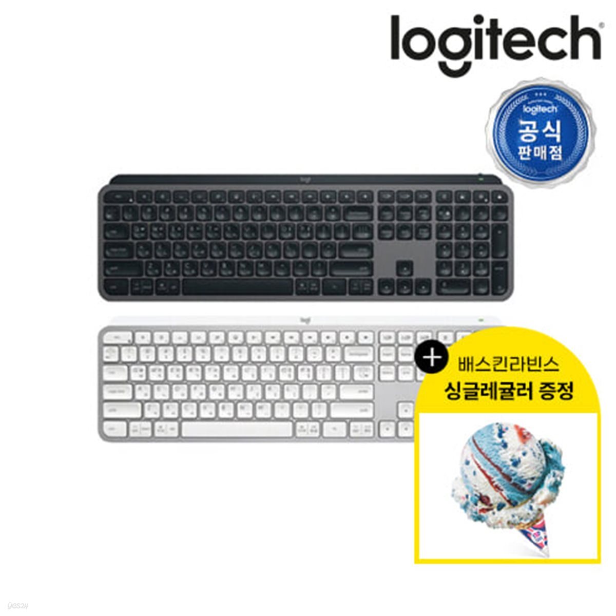 [배스킨라빈스증정][로지텍코리아] 최고급 무선 일루미네이티드 키보드 (MX Keys S)블루투스/BOLT 지원