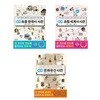 개념연결 초등 한국사+세계사+문화유산 사전 세트-전3권