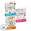 개념연결 문화유산+초등 한국사+세계사 사전 세트 전3권