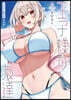 王子樣の友達  5  イラスト集付き特裝版