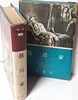 新譯 악의 꽃 -C.보들레르-완역판- 1974년, 정음사-