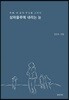 상파울루에 내리는 눈