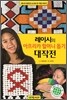 레이시의 아프리카 할머니 돕기 대작전
