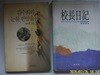 행림출판.예문사(2권) / 김수희의 눈물 한방울 . 교장일기 (초판) - 정보란참조