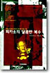 피카소의 달콤한 복수