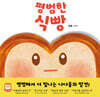 평범한 식빵