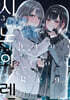 [GL] 시노와 렌 03