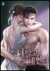 너 말고 네 언니