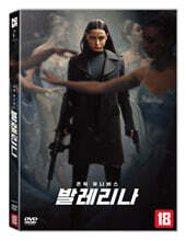 발레리나 (1Disc)