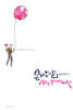 유방암 이야기