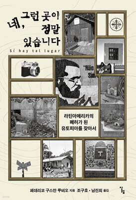 네, 그런 곳이 정말 있습니다