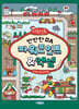 키득키득 반반한 OA 파워포인트+엑셀 with 인터넷+AI