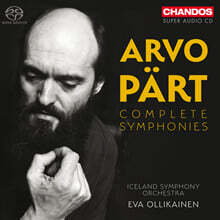 Arvo Part 아르보 패르트 교향곡 전집 1번~4번 (Complete Symphonies) [SACD Hybrid]