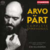 Arvo Part 아르보 패르트 교향곡 전집 1번~4번 (Complete Symphonies) [SACD Hybrid]