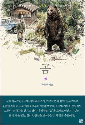 곰