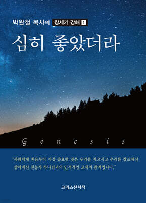심히 좋았더라