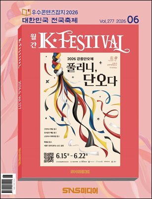 K-Festival