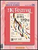 K-Festival