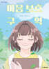 마음 보호 구역