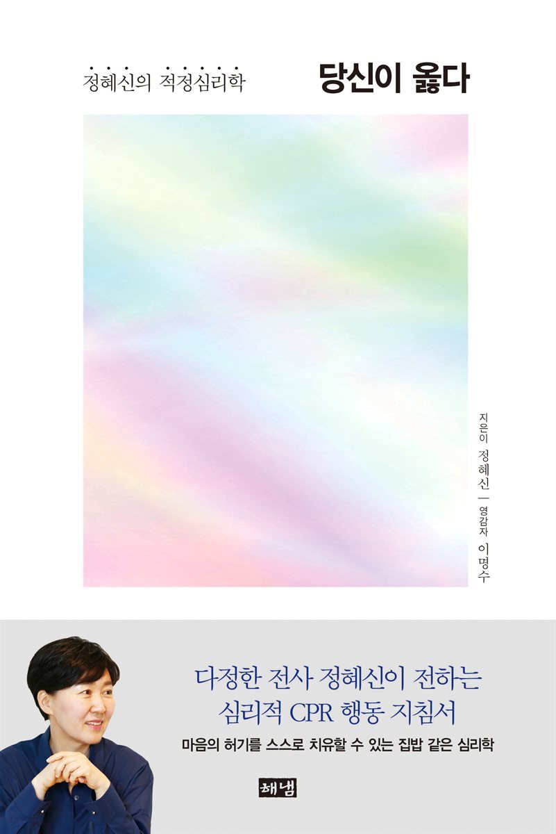 [대여] 당신이 옳다