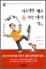 마음먹은 대로 돈 버는 아이 막스