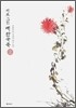새로 그린 매란국죽 2