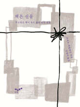 책은 선물